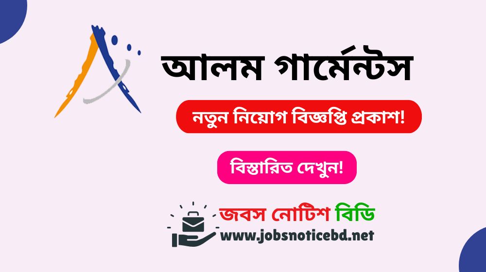 Alam Garments Job Circular