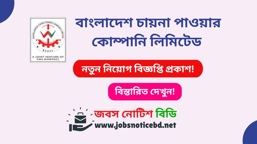 BCPCL Job Circular Image
