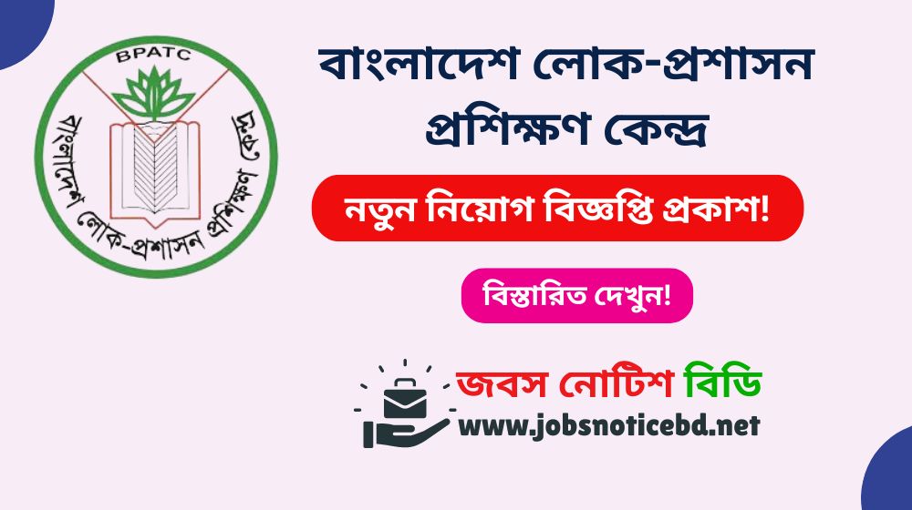 BPATC Job Circular