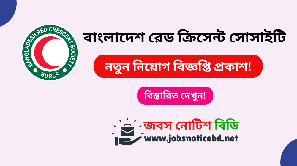 Bangladesh Red Crescent Society Job Circular