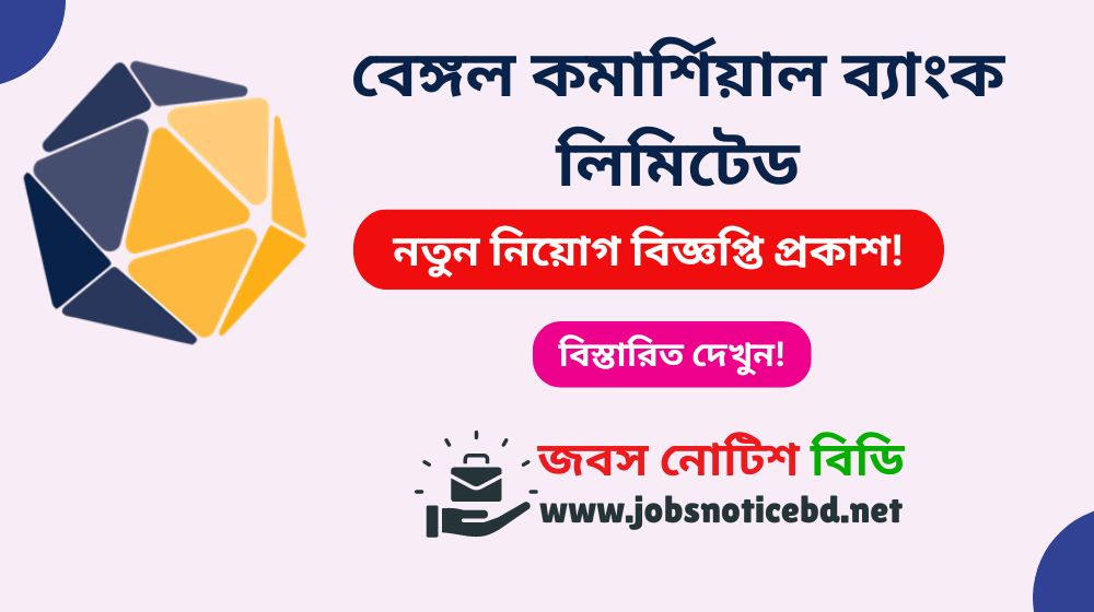 Bengal Commercial Bank Job Circular