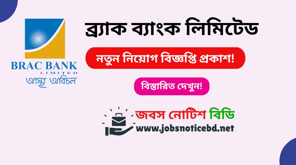 Brac Bank Limited Job Circular