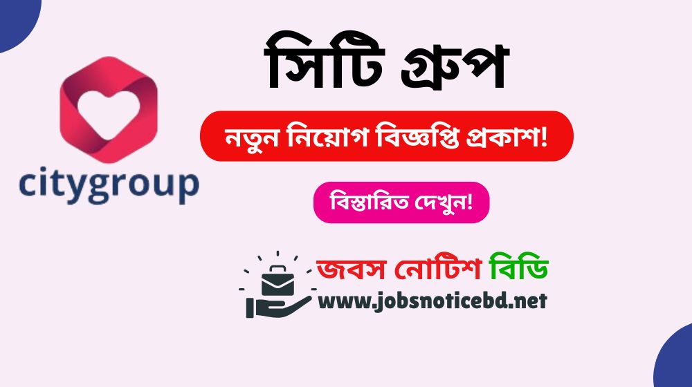 City Group Job Circular