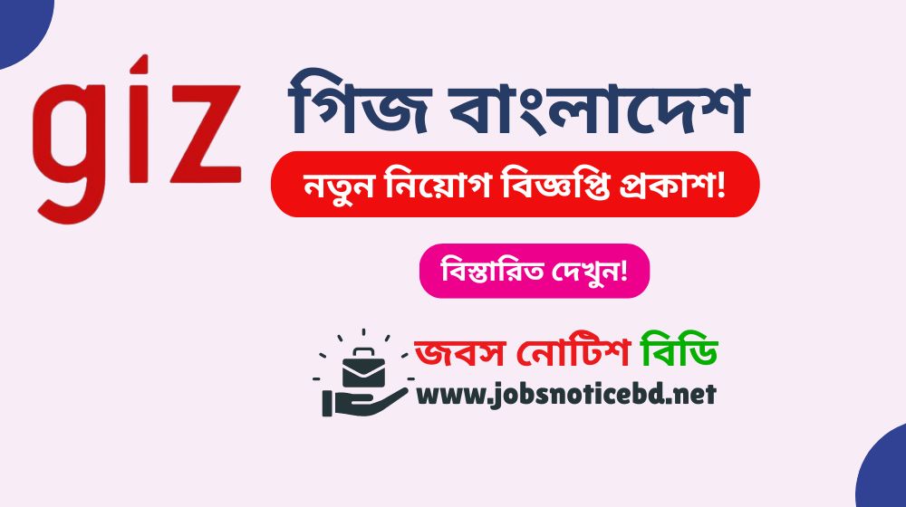 Giz Bangladesh job circular