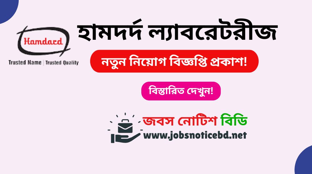 Hamdard Laboratories Job Circular
