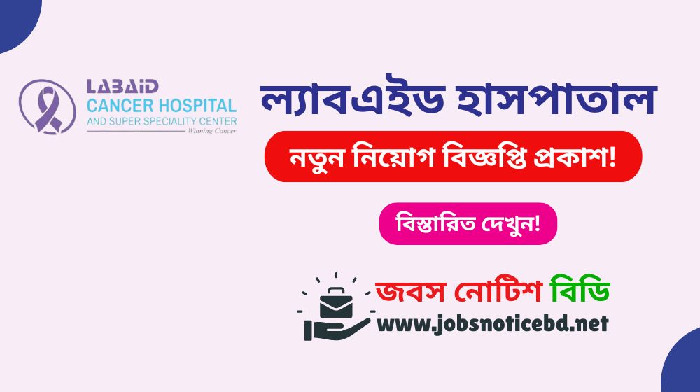 LabAid Hospital Job Circular