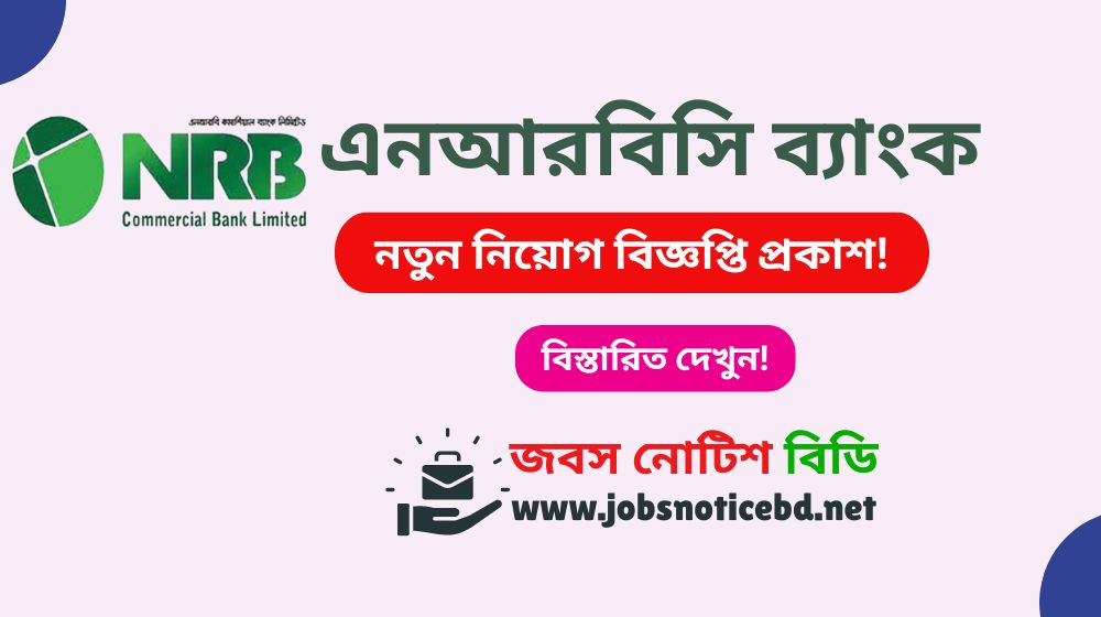 NRBC Bank Job Circular