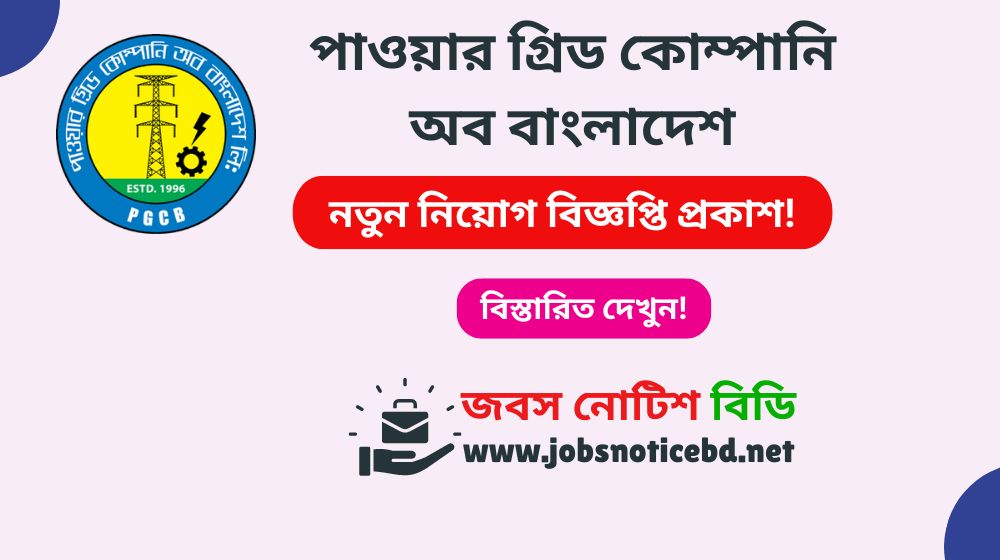PGCB Job Circular