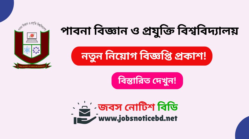 Pabna University of Science and Technology Job Circular