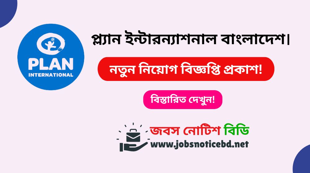 Plan International Job Circular
