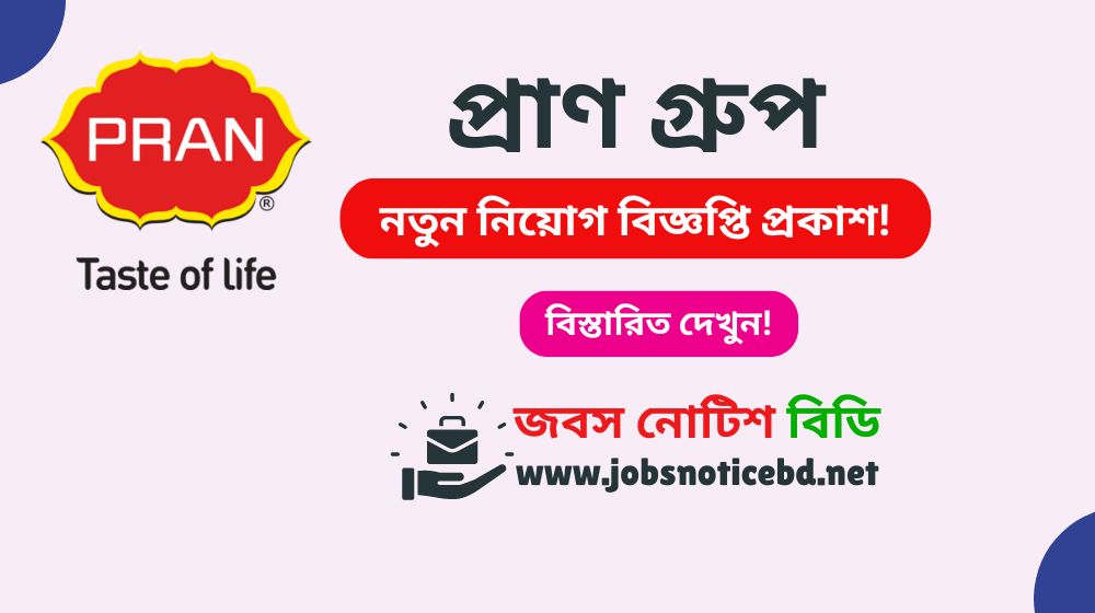 Pran Group Job Circular