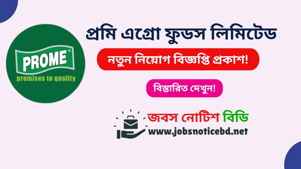 Prome Agro Foods Limited Job Circular