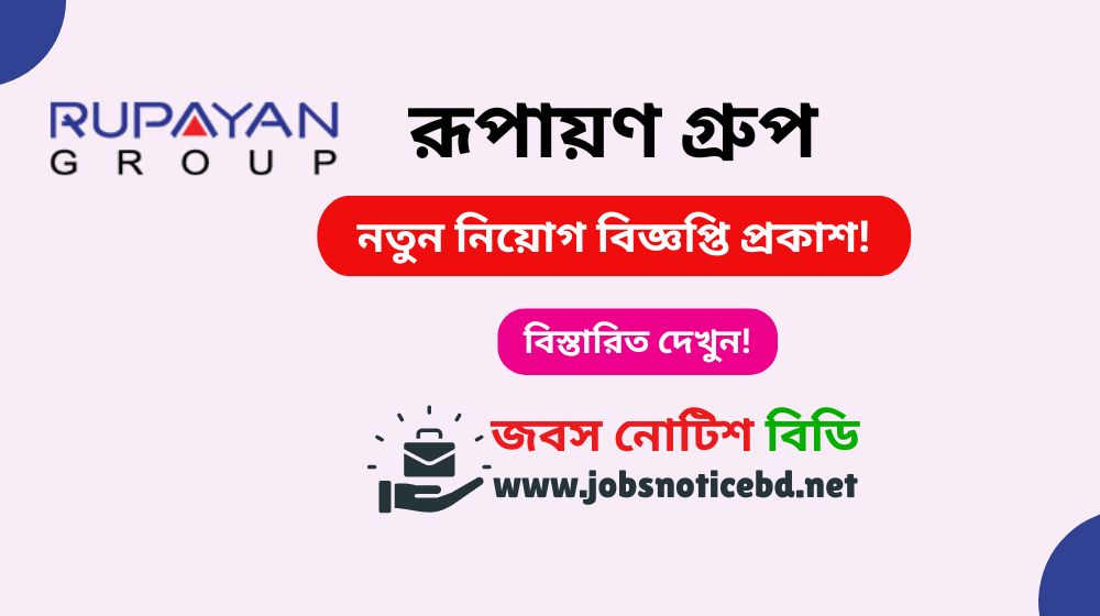 Rupayan Group Job Circular