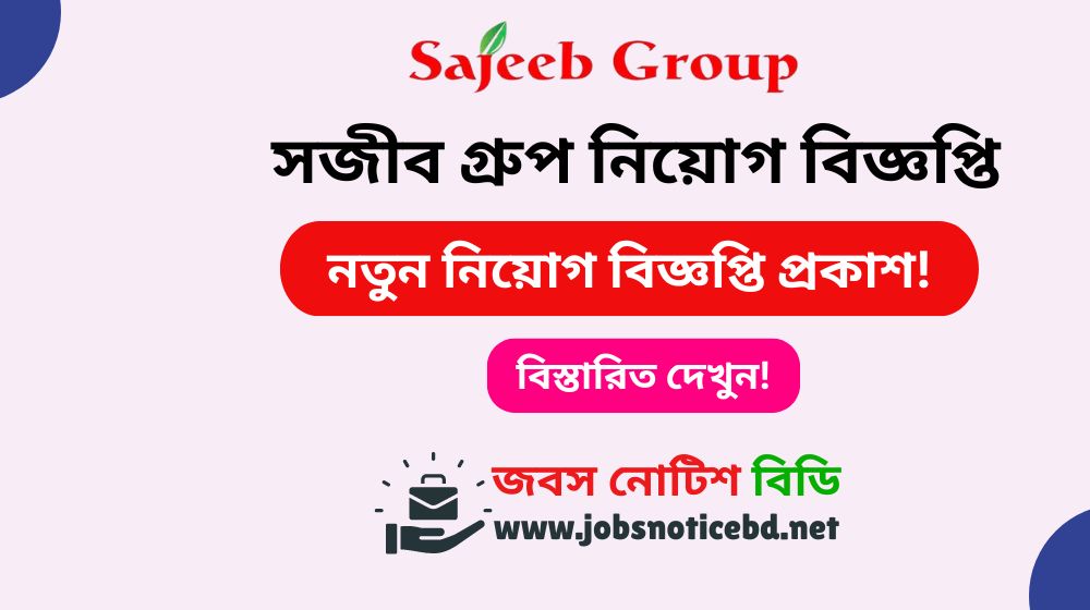 Sajeeb Group Job Circular