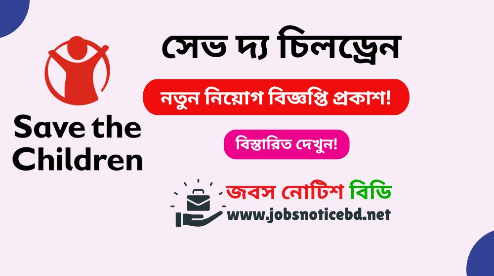 Save the Children Job Circular