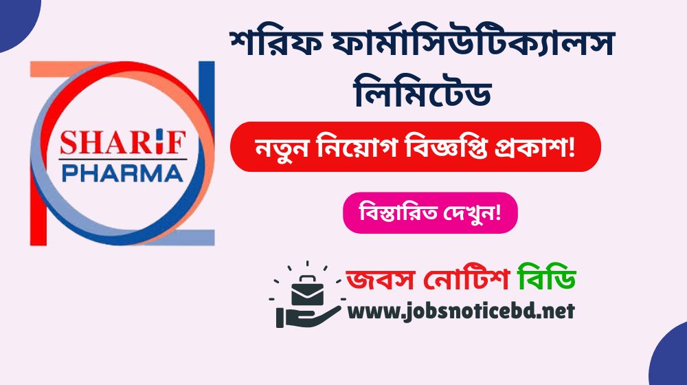 Sharif Pharmaceuticals Limited Job Circular