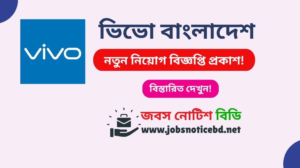 Vivo Job Circular