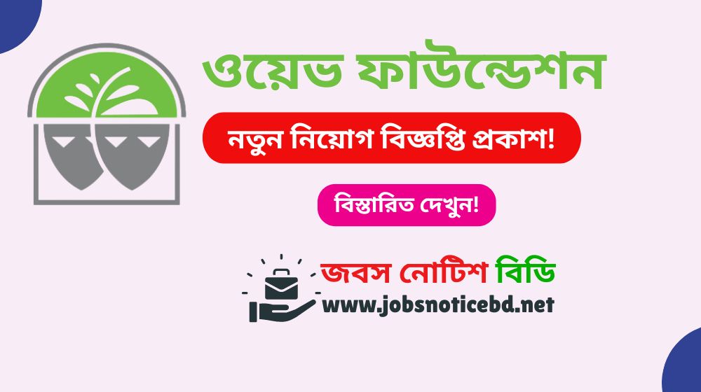 Wave Foundation Job Circular