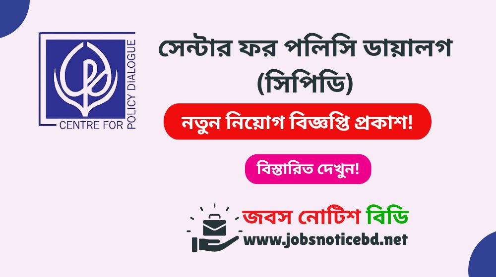 CPD Job Circular