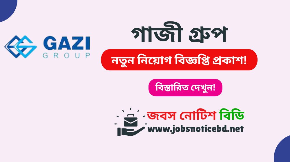 Gazi Group Job Circular