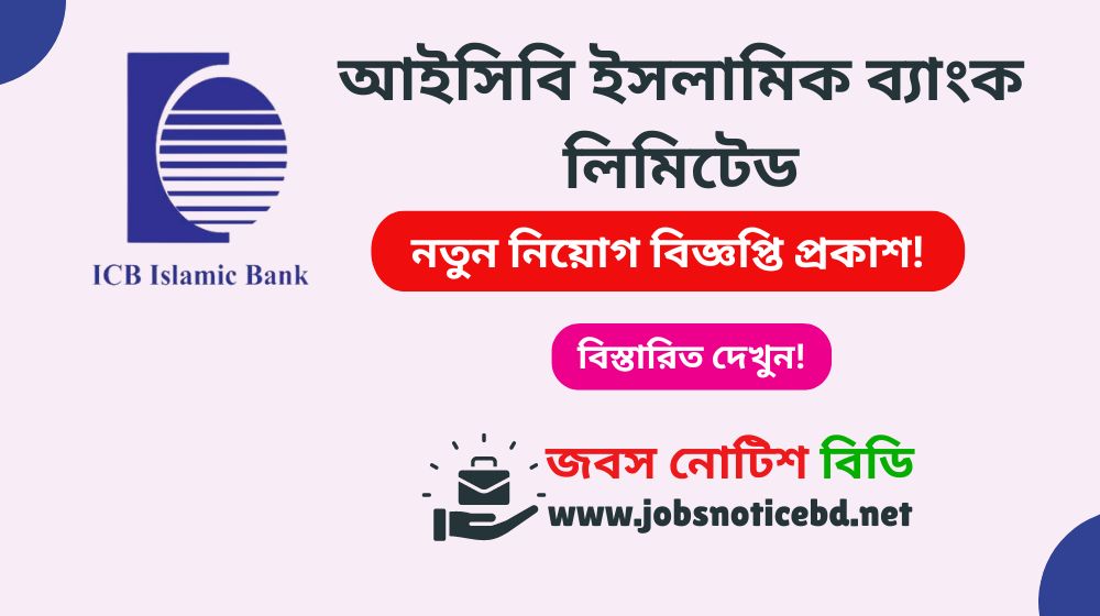 ICB Islami Bank Limited Job Circular