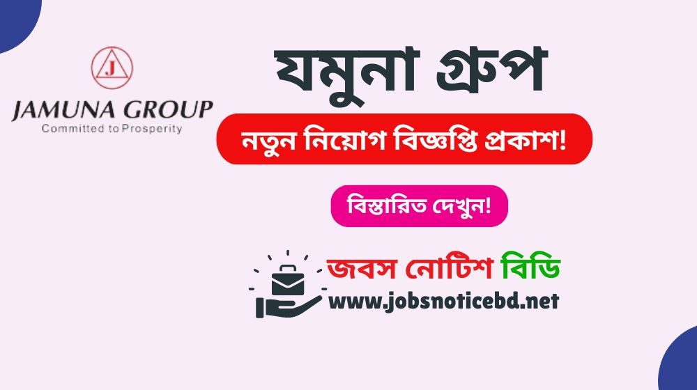 Jamuna Group Job Circular