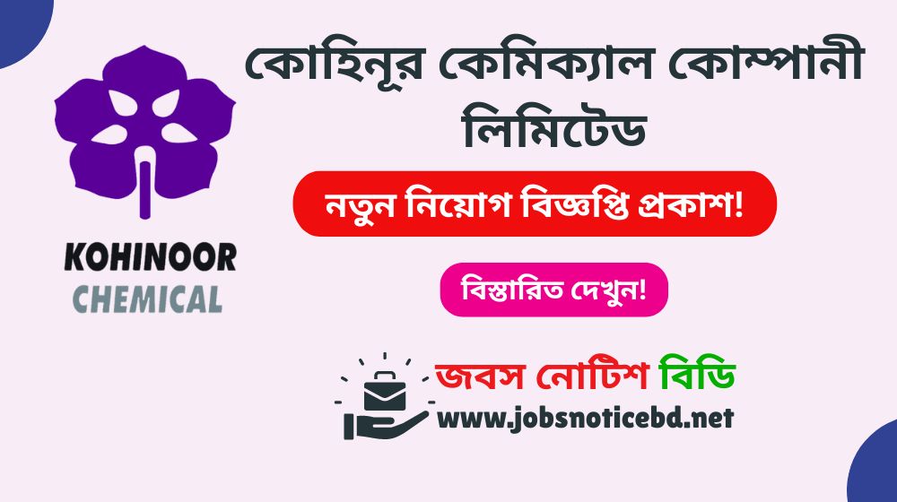 Kohinoor Chemical Company Job Circular
