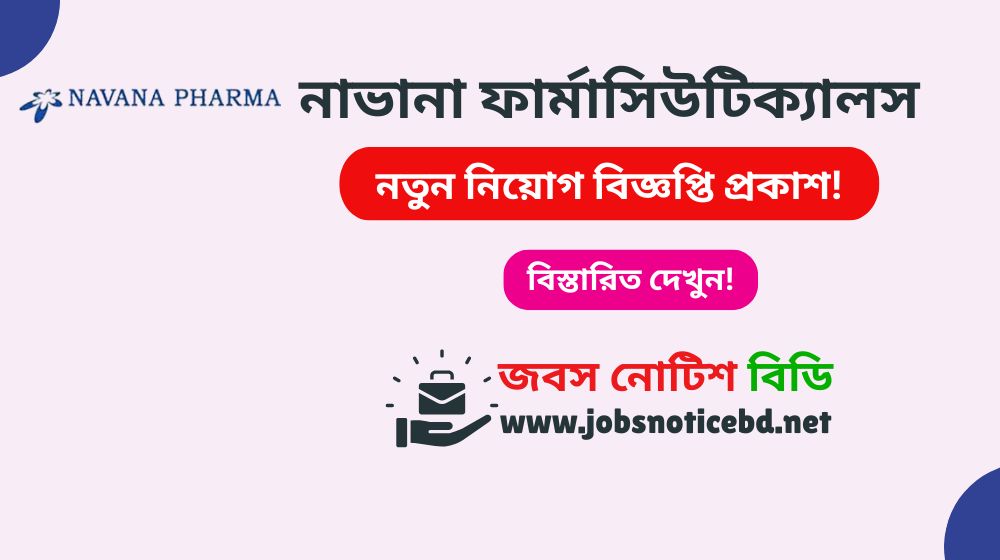 Navana Pharmaceuticals Job Circular