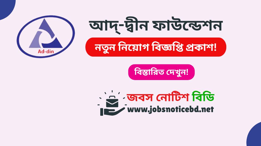 ad-din-foundation-job-circular