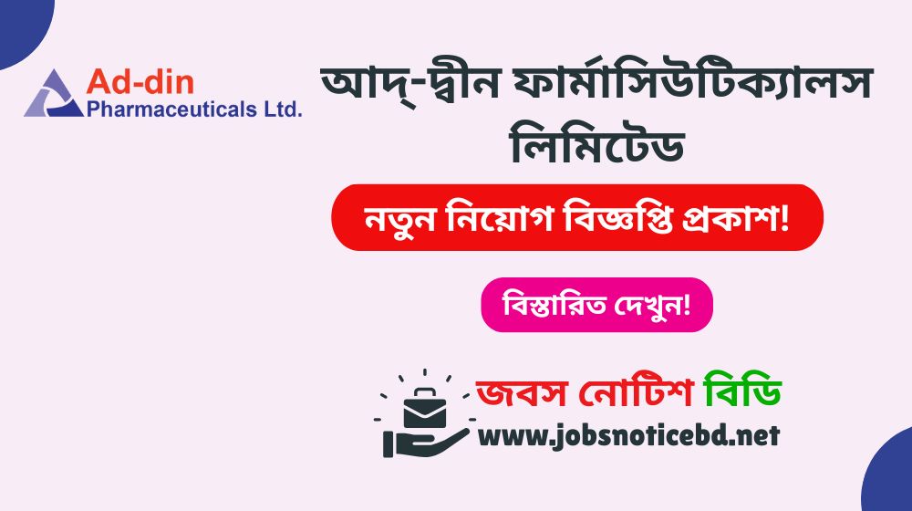 ad-din-pharmaceuticals-limited-job-circular