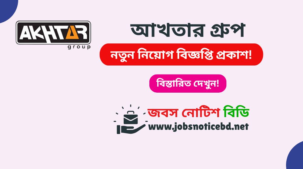 akhtar-group-job-circular