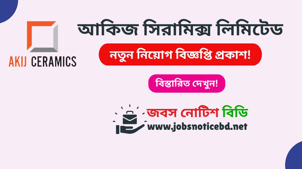 akij-ceramics-job-circular