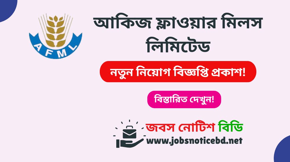 akij-flour-mills-job-circular
