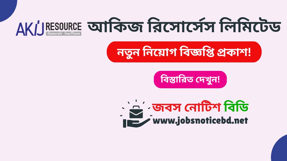 akij-resources-job-circular