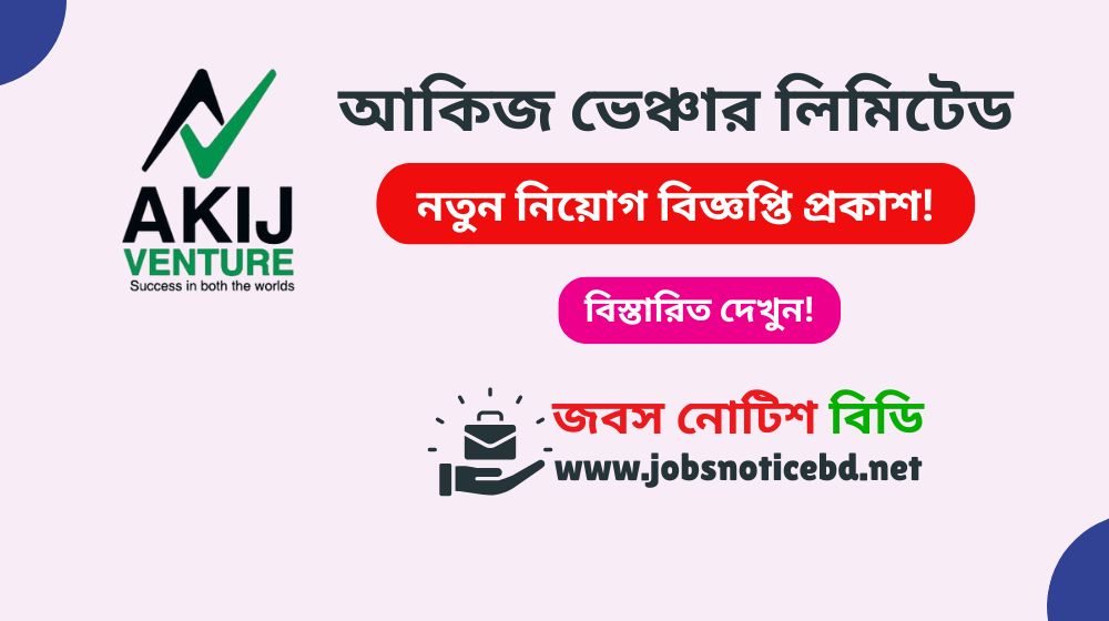 akij-venture-job-circular