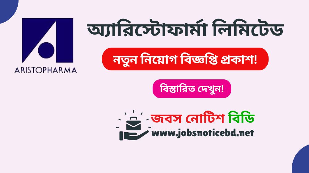 aristopharma-limited-job-circular