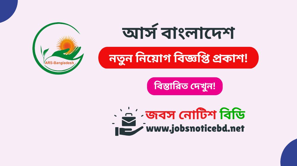 ars-bangladesh-job-circular