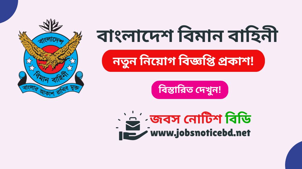 bangladesh-air-force-job-circular
