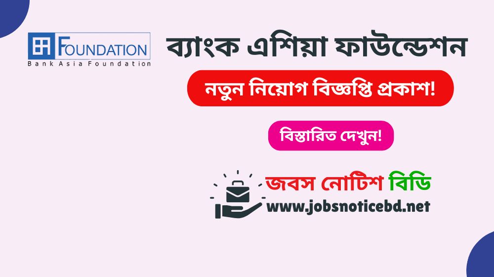 ব্যাংক এশিয়া ফাউন্ডেশন নিয়োগ বিজ্ঞপ্তি ২০২৬-Bank Asia Foundation Job Circular 2026 bank-asia-foundation-job-circular
