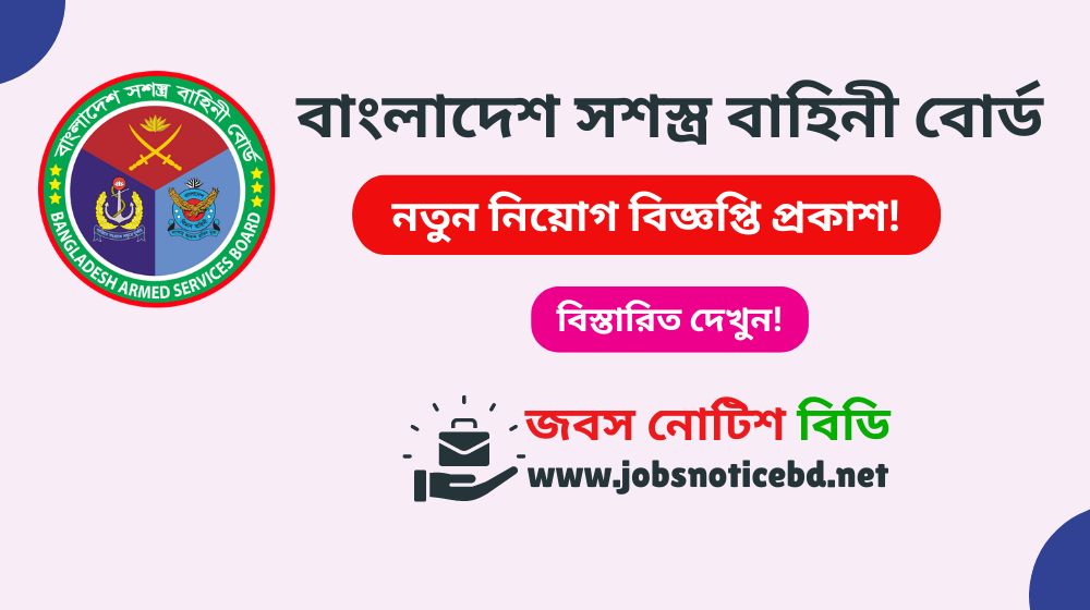 basb-job-circular