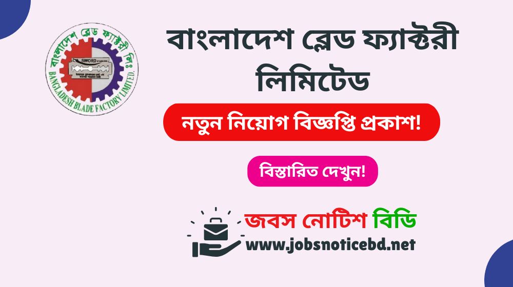 bbfl-job-circular
