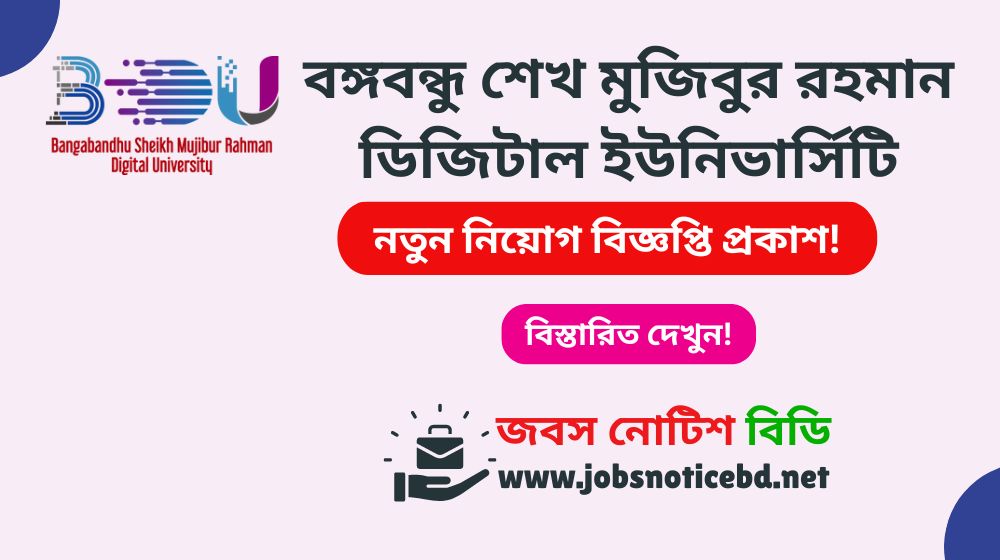 bdu-job-circular