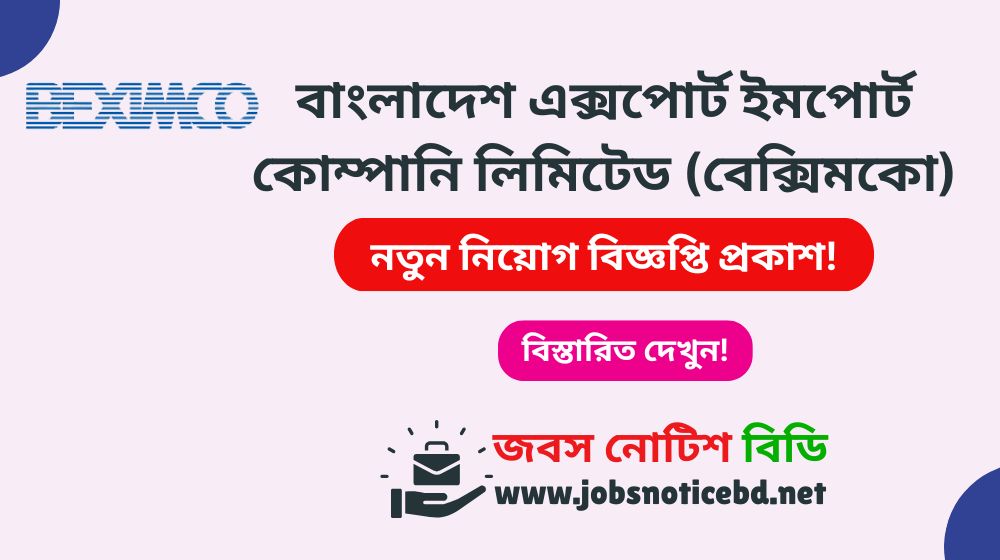 beximco-job-circular
