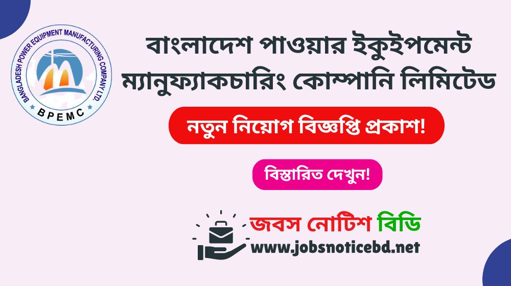 bpemc-job-circular
