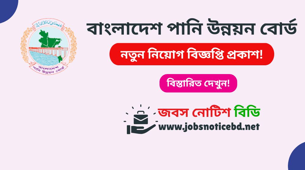 bwdb-job-circular
