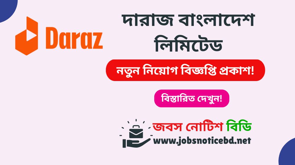 daraz-job-circular