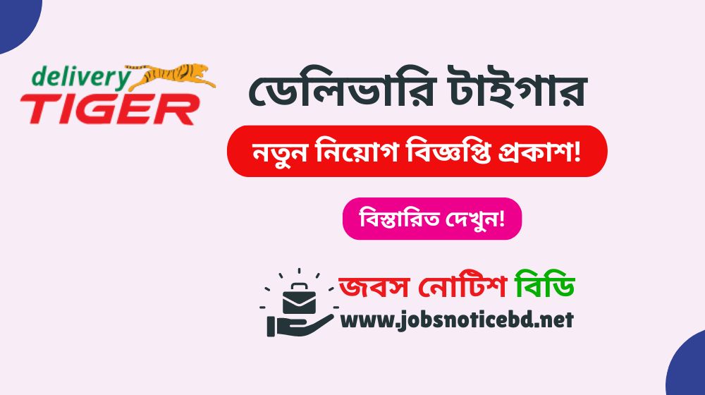 delivery-tiger-job-circular