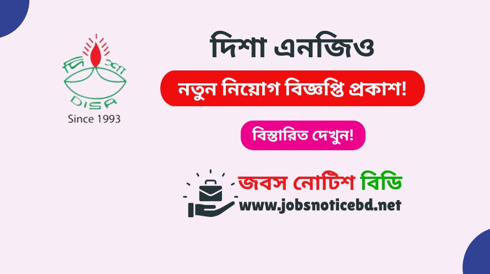disha-ngo-job-circular