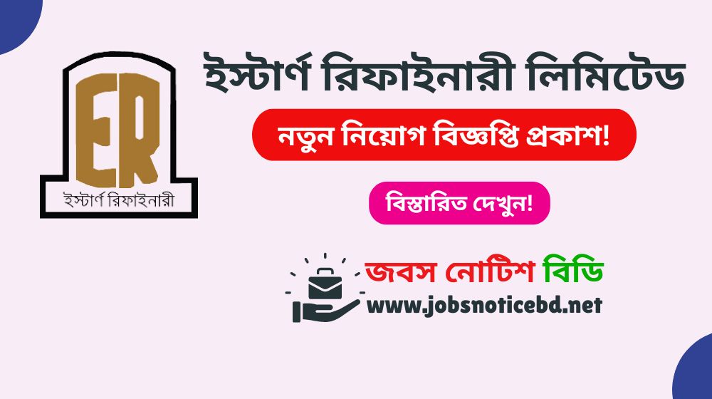 erl-job-circular