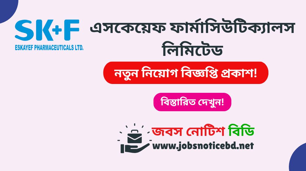 eskayef-pharmaceuticals-limited-job-circular